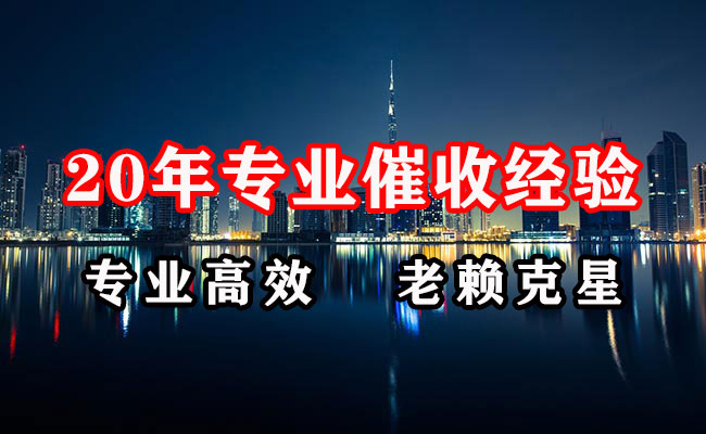 利津追账公司