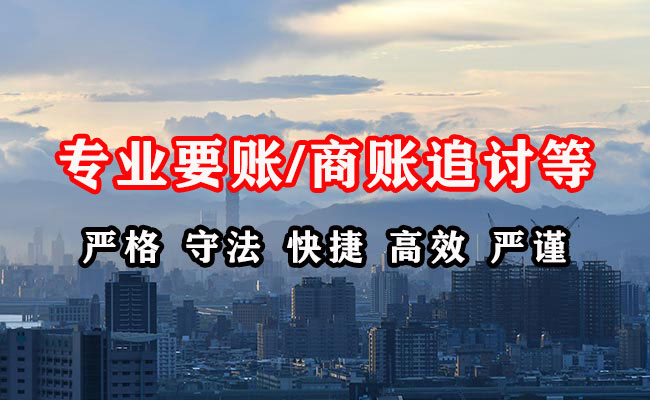 利津追账公司